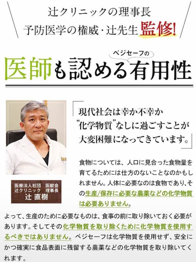 辻先生監修商品