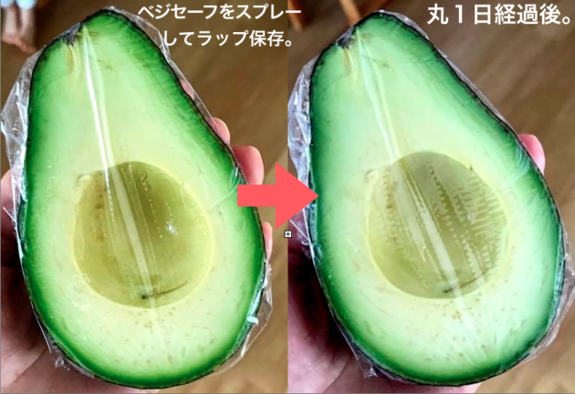 アボカド実験