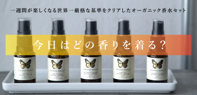 perfume