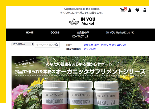 イーコマース事業・法人連携