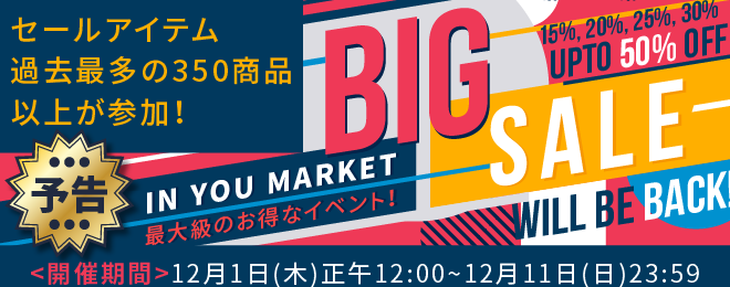 BigPre_Market-Popup