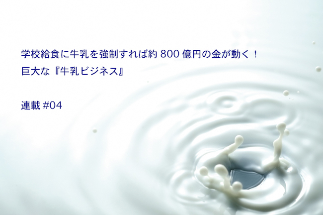 aboutmilk04