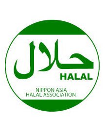 ハラール認証＿日本アジアハラール協会
